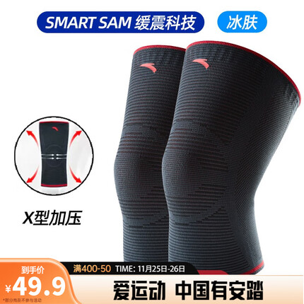 安踏护膝质量怎么样？安踏护膝多少钱？