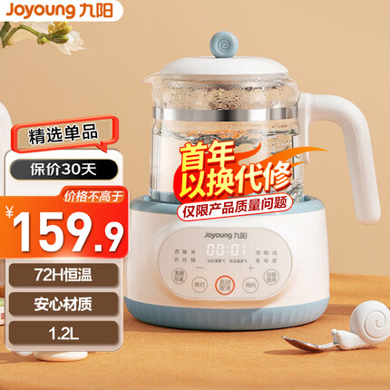 九阳（Joyoung）热水瓶 恒温水壶调奶器1.2L多功能婴儿冲泡奶粉热水壶养生壶烧水温奶暖奶器玻璃水壶 MY-Q575