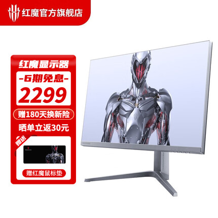 红魔电竞显示器 27英寸 4K160Hz升降旋转底座 低蓝光电脑屏幕 2K 240Hz FastIPS银翼版