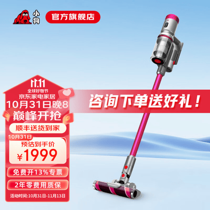 小狗(puppy)无线手持擦地吸尘器轻量化吸拖一体 家用大吸力除螨机宠物家庭适用T21Pro Rinse 【新品上市T21prorinse】