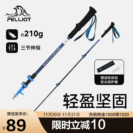 伯希和(Pelliot)登山杖碳纤维碳素折叠老年人拐杖户外手杖伸缩拐棍16303650风暴蓝