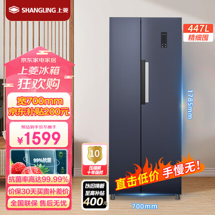 上菱447升对开门冰箱双开门 宽70厘米 风冷无霜一级能效变频家用大容量电冰箱节能以旧换新BSE447PWL