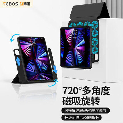 益博思 720°旋转iPad保护套pro2022/2021保护壳苹果全包防摔防弯平板壳 雅致黑【汝铁硼强磁+亚克力抗弯+素皮耐脏污】 iPad Pro 2021/2022全面屏11寸