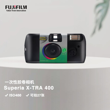 富士 （FUJIFILM ）一次性胶片相机 复古胶卷相机 胶片机 X-TRA 400 27张装 经典款