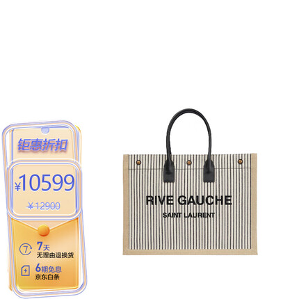 圣罗兰（YSL） 女式手提包单肩托特包499290 FAADH 9580奶油拼黑色 大号