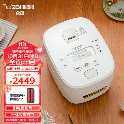 象印（ZO JIRUSHI）电饭煲4-5人 日本进口IH家用多功能电饭锅3升 两组预约 杂粮饭糙米饭 NW-QRH10C