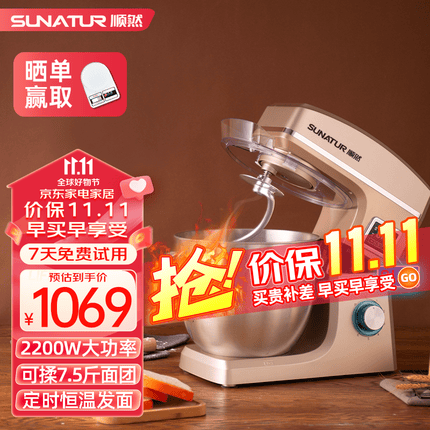 顺然 （SUNATUR）多功能厨师机大容量面粉搅拌机全自动打发和面揉面机10升商用大功率和面机2200W 升级版-新增【恒温发酵+智能定时】