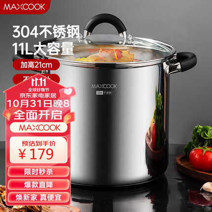 美厨(maxcook)汤锅304不锈钢 复底高汤锅28cm 燃气炉电磁炉通用 MCT3400