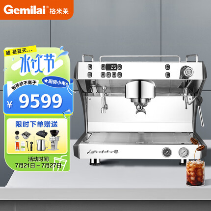 格米莱（GEMILAI）半自动意式 复合冲煮头独立多锅炉 商用咖啡机单头 CRM3100D黑色