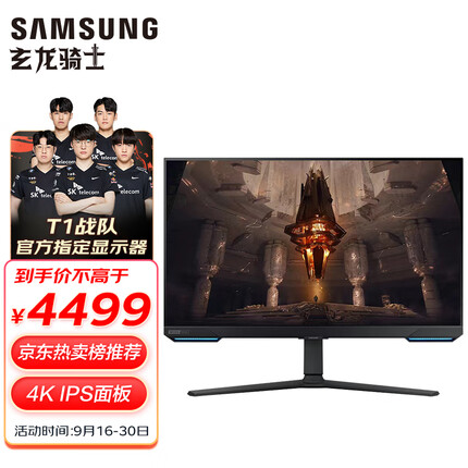 三星32英寸 IPS 4K 144Hz 1ms(GTG)  HDR400 旋转升降 内置音箱 Tizen G70B 电竞显示器 S32BG704