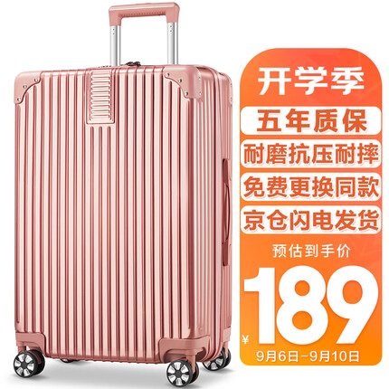 梵地亚行李箱和soo哪个好？梵地亚行李箱是哪个国家的品牌啊？