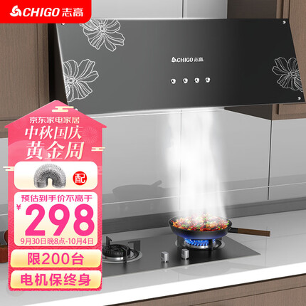 志高油烟机怎么样是品牌吗？志高油烟机和好太太油烟机哪个好一点呢？