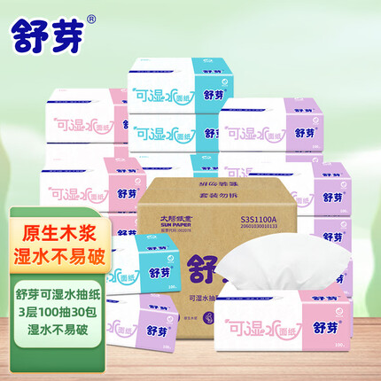 幸福阳光抽纸怎么样好用吗？幸福阳光抽纸和维达抽纸哪个好一点啊？