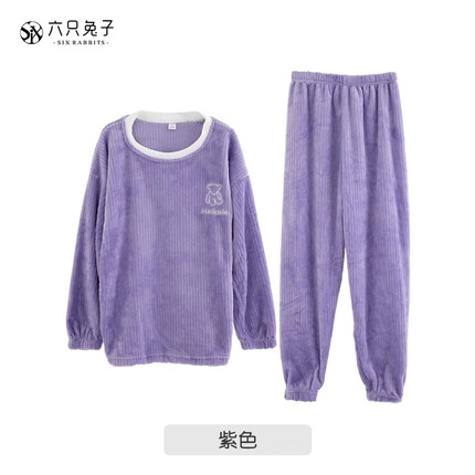 六只兔子六只兔子家居服女长袖法兰绒保暖亲肤睡衣可外穿宽松版圆领套装服 紫色 XL(115-135斤)