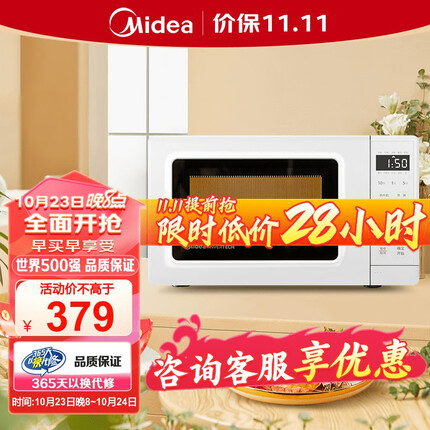 美的的微波炉好用吗怎么样？美的的微波炉和东芝的哪个好？