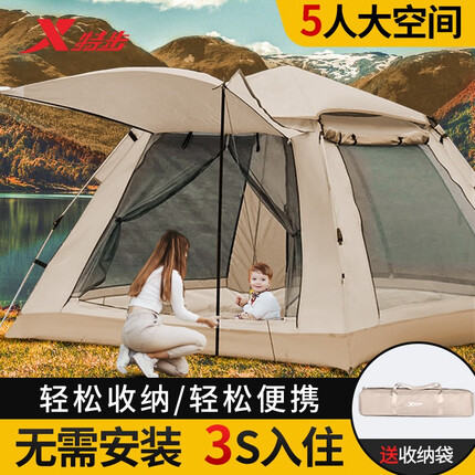 特步(XTEP)帐篷户外露营装备天幕加厚登山四季野外遮阳棚全自动室内防暴雨 全自动帐篷【5人大空间】