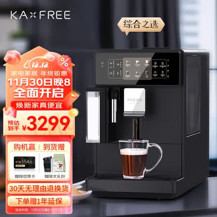 咖啡自由咖啡机 热恋系列全自动咖啡机 意式家用 萃取研磨一体机 一键卡布奇诺 热恋3