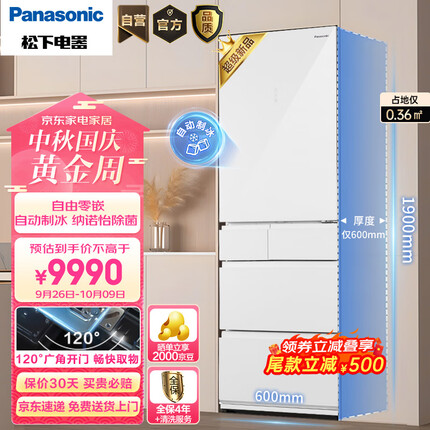 松下（Panasonic）387升家用多门超薄60cm自由嵌入式冰箱 自动制冰干燥臻藏母乳珍藏白色NR-EE40TXB-W