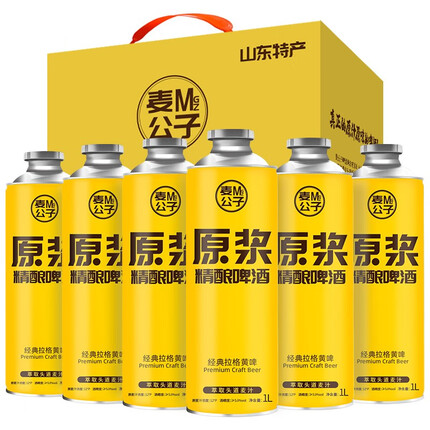 麦公子山东特产青岛麦公子原浆啤酒精酿1L*6罐礼盒扎啤整箱国产超市啤酒