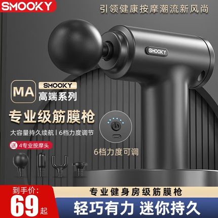 SMOOKY筋膜枪已接入米家颈膜枪高频振动放松肌肉按摩器材按摩枪 普通款不支持米家APP控制-灰色