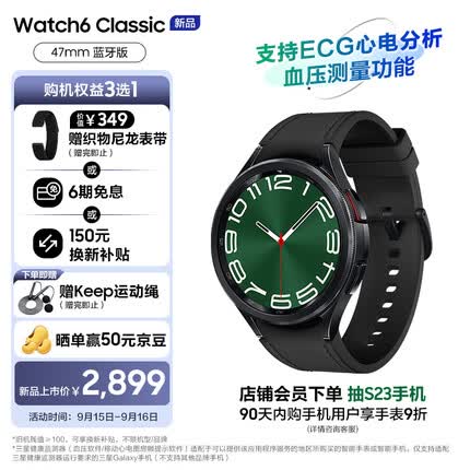 三星Galaxy Watch6 Classic 蓝牙通话/智能手表/运动电话手表/ECG心电分析/血压手表/健康监测 47mm 宇夜黑