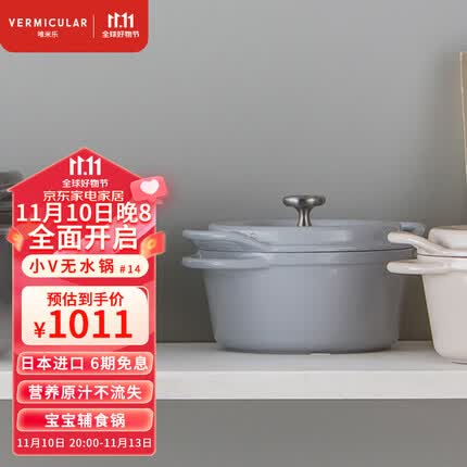 VERMICULAR日本唯米乐14CM珐琅铸铁锅 进口日式无水锅小炖盅奶锅辅食锅0铅镉 蓝灰色