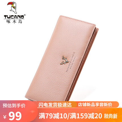 啄木鸟（TUCANO）头层牛皮女士钱包长款钱包女手拿包甜美淑女票夹多卡位钱夹
