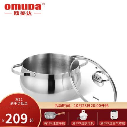 欧美达汤锅质量怎么样？欧美达汤锅是什么材质做的？