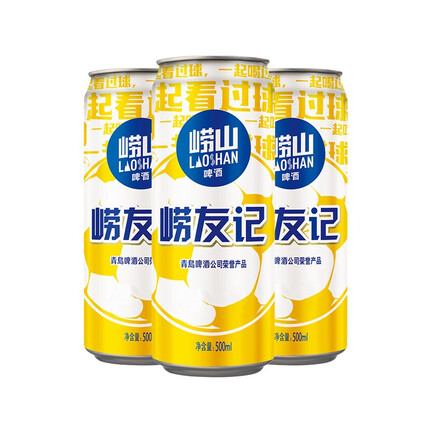 崂山啤酒 崂友记 500ml*12听