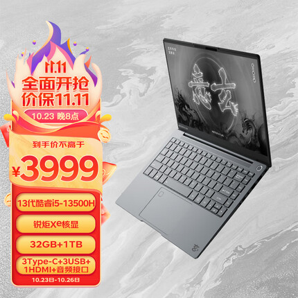 玄派玄意星 星空笔记本电脑 13代酷睿i5-13500H/锐炬Xe核显 14英寸2.5K标压轻薄本 i5-13500H-32G/1T