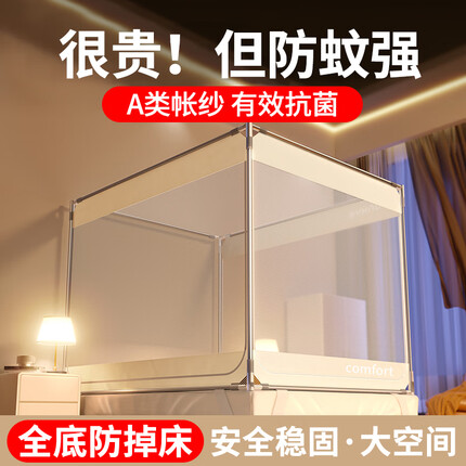 九洲鹿坐床式蚊帐1.8米床A类纱帐方顶三开门拉链全底双人床儿童防摔防蚊