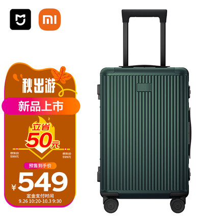 米家铝框旅行箱 小米行李箱 拉杆箱男20英寸登机箱女旅行箱密码箱绿色