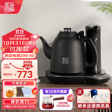 吉谷(K·KOU)烧水壶全自动上水电热水壶 办公室家用煮茶器 茶台 大容量恒温 专业泡茶电水壶 【全自动烧水壶】1.2升TB018B