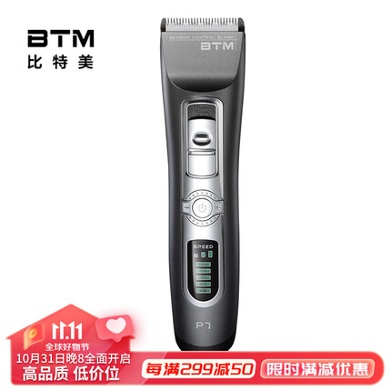 比特美P7理发器电推剪子专业发廊店家用电动剃头刀成人婴儿童美发工具 官方标配