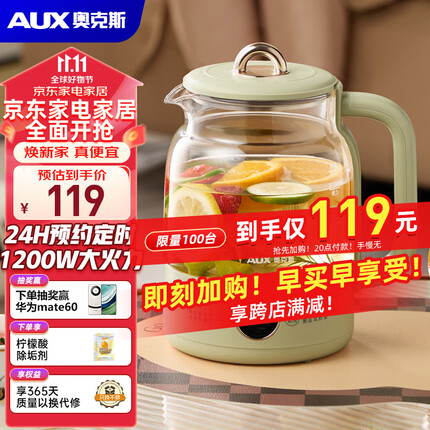 奥克斯养生壶 1.2L煮茶壶煮茶器 玻璃花茶壶 316不锈钢恒温水壶烧水壶电热水壶 ASH-08A207L