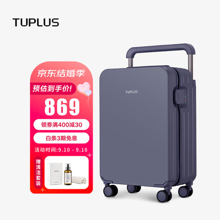 途加TUPLUS 印象系列20英寸宽拉杆行李箱男拉杆箱轻便女旅行箱 丁香紫