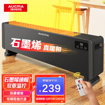 澳柯玛暖风机质量怎么样？澳柯玛暖风机费电吗多少？