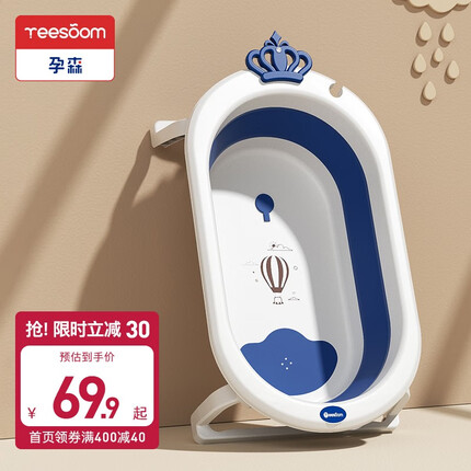 YEESOOM英国孕森婴儿洗澡盆大号折叠家用可坐可躺宝宝浴盆新生儿童桶 【蓝色】加大款（单盆无赠品）