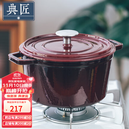 典匠 铸铁珐琅锅搪瓷锅 微压锅加厚家用煲汤不粘锅多功能焖烧锅电磁炉 24cm珐琅-红色(OG款)
