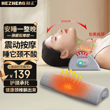 和正颈椎按摩仪好用吗？和正颈椎按摩仪和skg哪个好？
