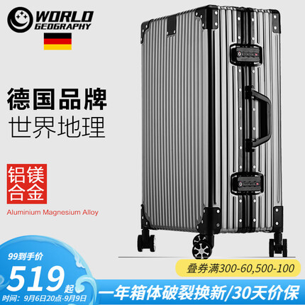世界地理德国全铝镁合金行李箱男女金属拉杆箱商务旅行登机箱皮箱密码箱子 铝镁合金-铁灰色 26英寸-适合出国旅行
