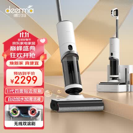 德尔玛(Deerma)P50PRO 无线智能自动双舱双轴洗地机 家用吸拖一体自动加水双滚刷电解水除菌 基站热风烘干