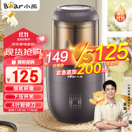 小熊(Bear)研磨机 家用磨粉机 打粉机 中药粉碎机 料理机 干粉机 打粉超细研磨机 FSJ-A03D1
