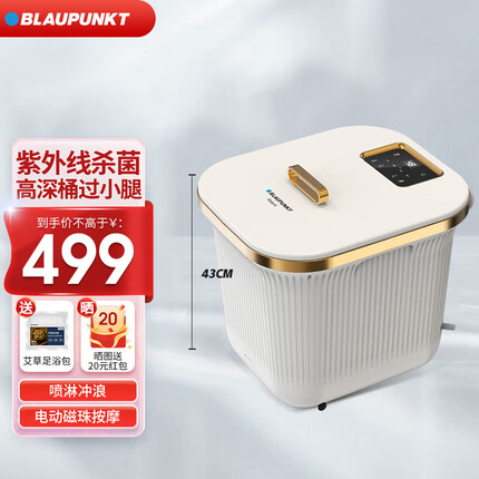 BLAUPUNKT 德国蓝宝泡脚桶深桶 全自动按摩足浴盆家用泡脚盆电动足疗加热洗脚盆 送爸爸妈妈生日礼物 智能杀菌泡脚桶 白色