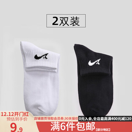 贵人鸟袜子怎么样？贵人鸟袜子多少钱一双？