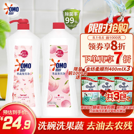 奥妙自然工坊洗洁精果蔬餐具净 1.1KG*2 樱花+白桃香型 含替换装
