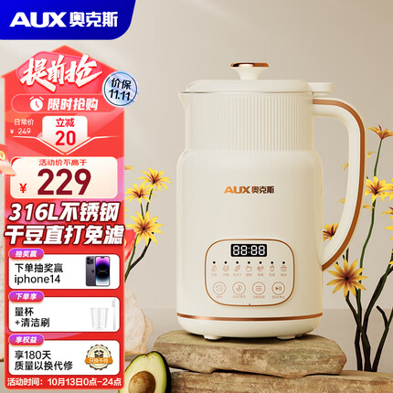 奥克斯(AUX)豆浆机家用迷你小型轻音全自动多功能破壁机免过滤打豆浆米糊奶昔辅食果汁机 HX-PD18