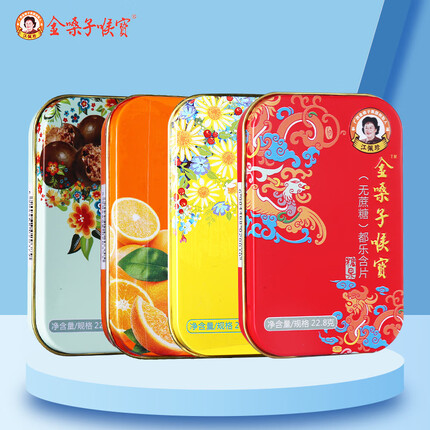 金嗓子喉宝 罗汉果+香橙+桑菊+都乐 22.8g 4盒组合装无蔗糖 休闲小零食糖果