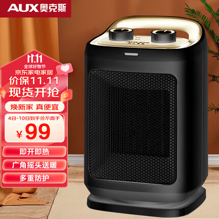 奥克斯(AUX)取暖器/电暖器/电暖气家用/取暖电器/电暖气暖风机 电热扇 电暖炉烤火炉摇头热风机NSBE-150L