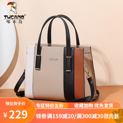 啄木鸟（TUCANO）手提包女大容量女包时尚拼色女士单肩斜挎包送女友情人节礼物实用 限量款【时尚拼色】